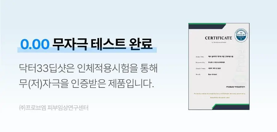 [두피각질케어/노워시]씨퓨리 닥터33 딥샷 100ml 상세페이지 18